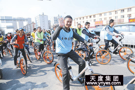 在出行領(lǐng)域，摩拜單車等新興的創(chuàng)業(yè)項(xiàng)目，以其模式的創(chuàng)新性在社會(huì)上掀起了單車出行熱潮，所謂的共享經(jīng)濟(jì)，所謂的最后一公里，所謂的顛覆式創(chuàng)新，其本質(zhì)是“互聯(lián)網(wǎng)+”的產(chǎn)業(yè)深刻變革浪潮。隨著摩拜等共享單車出現(xiàn)，一步跨越到了移動(dòng)互聯(lián)網(wǎng)時(shí)代，有效改善和提升了目的地出行的體驗(yàn)。上午10點(diǎn)30分，志愿者騎上共享單車一起上街宣傳環(huán)保理念。